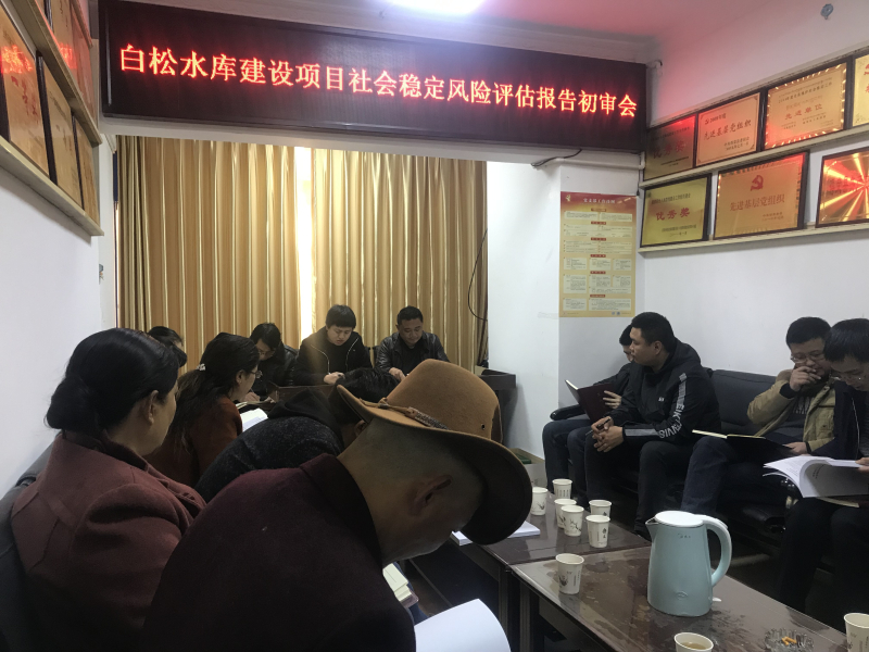 得榮縣白松水庫(kù)工程